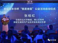重庆博千隆农业发展有限公司