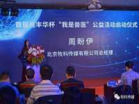 重庆博千隆农业发展有限公司