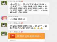 重庆博千隆农业发展有限公司