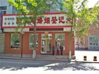 重庆博千隆农业发展有限公司